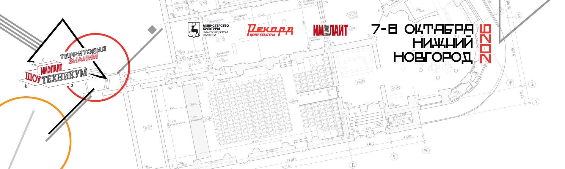 Семинар-практикум «ТЕХНОЛОГИИ КУЛЬТУРЫ И ИСКУССТВА» 7-8 октября 2026 г. в Нижнем Новгороде