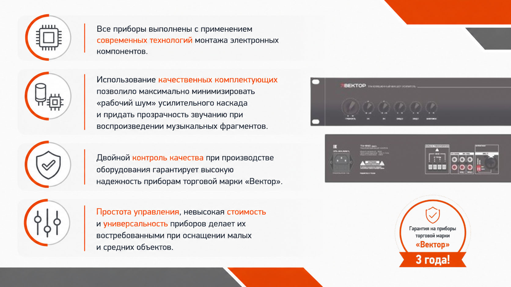 ВЕКТОР НАСТОЛЬНЫЕ МИКШЕРЫ-УСИЛИТЕЛИ