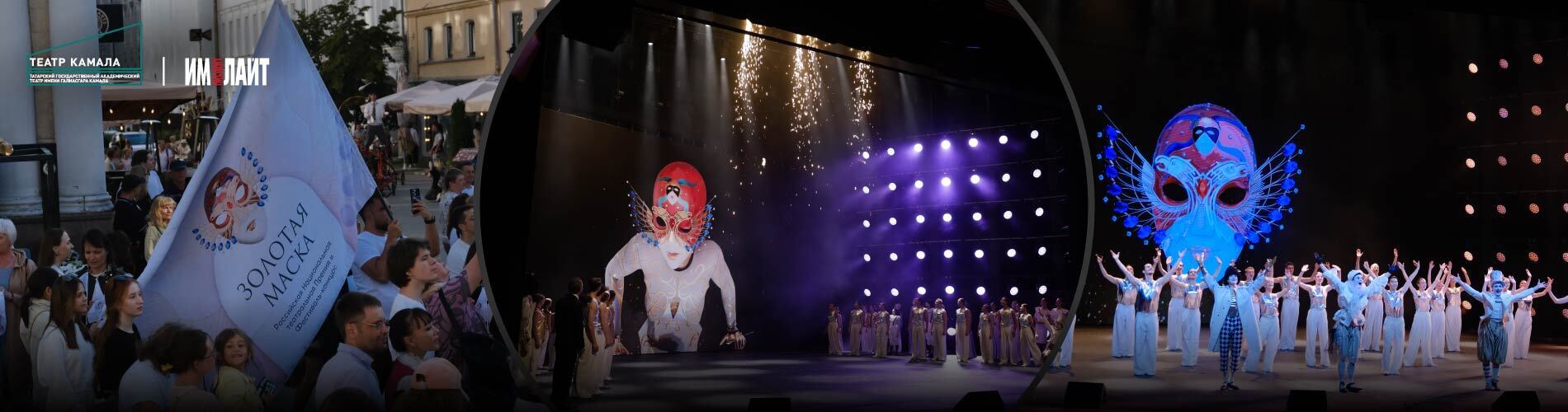 «Золотую маску» впервые вручили в Казани