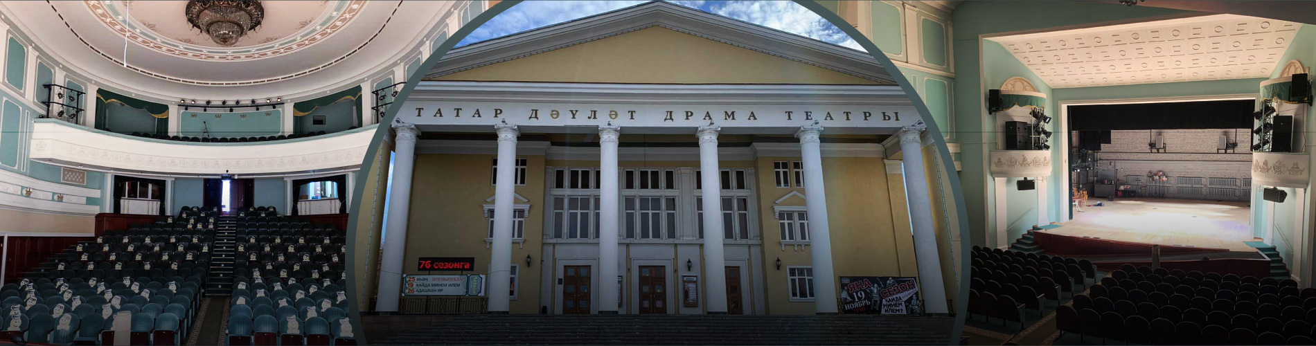 Альметьевский театр драмы: новый сезон - на обновленной сцене