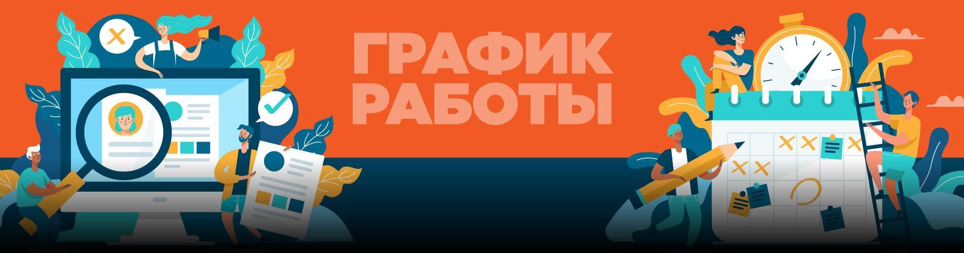 Информация о рабочих и выходных днях ноября 2024 в компании "Имлайт"