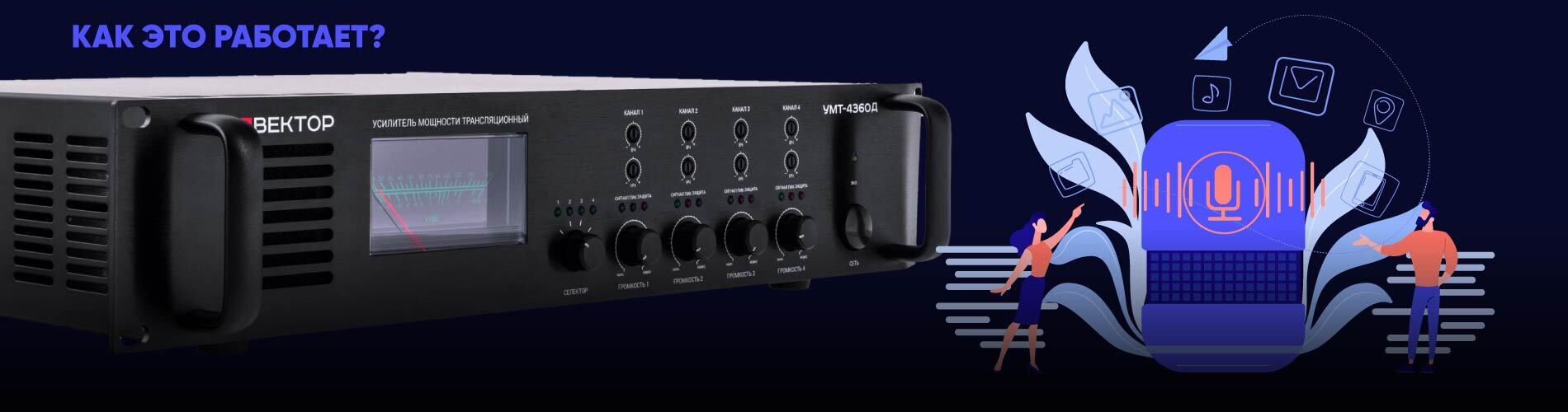 Для чего нужен трансляционный усилитель?