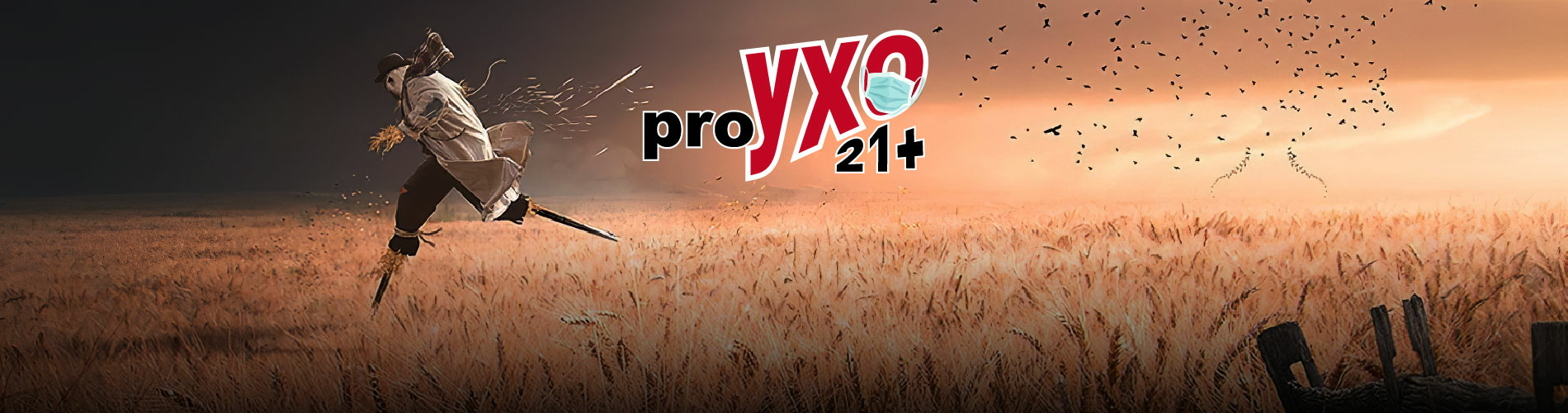 Удалённые записки (ранее - Записки из карантина). Часть IX. ЛОВЕЦ НА РЖАНОМ ПОЛЕ