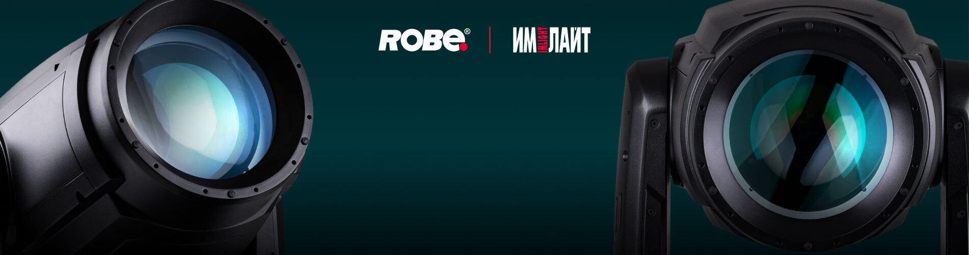 От чешской глубинки до российских арен:  путь ROBE к партнерству с «Имлайт»