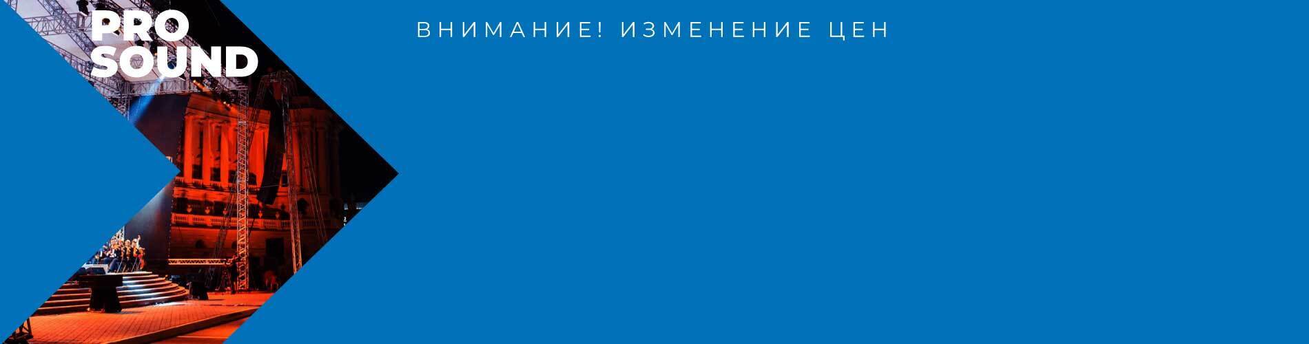 Внимание! Снижение цен на микрофонные системы VOLTA US-101 и US-102