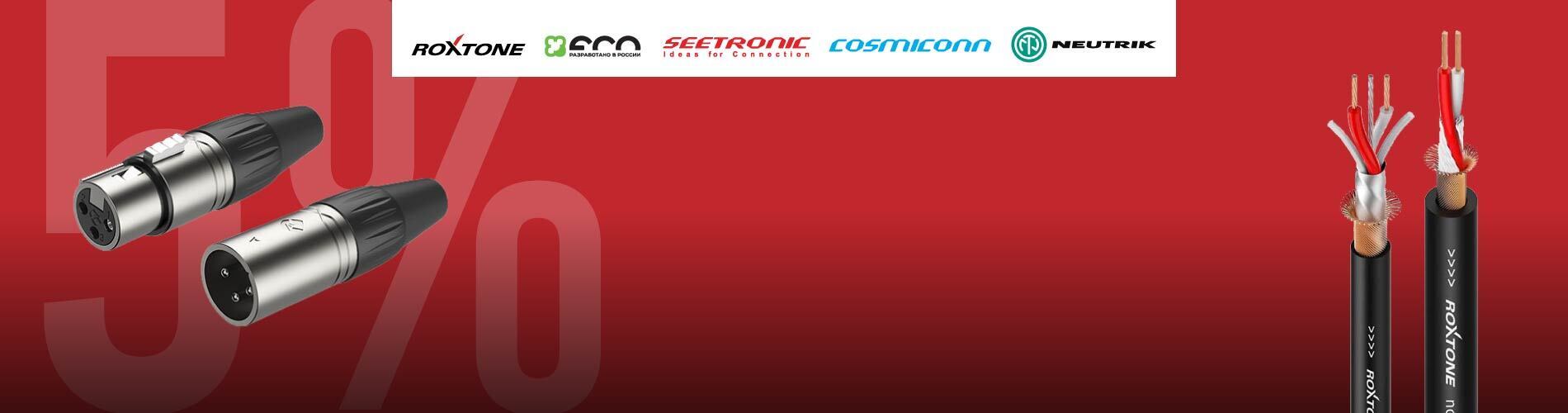 ОТКРЫВАЕМ СЕЗОН СКИДОК!