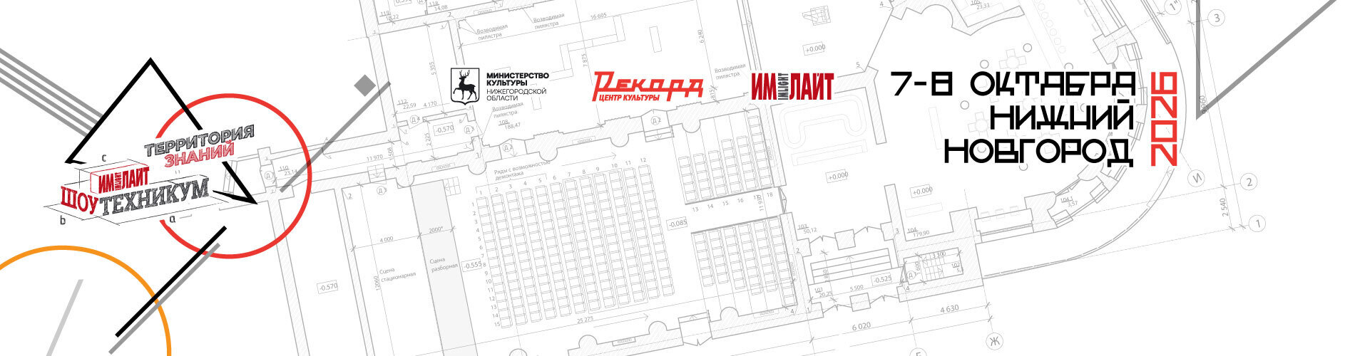 Семинар-практикум «ТЕХНОЛОГИИ КУЛЬТУРЫ И ИСКУССТВА» 7-8 октября 2026 г. в Нижнем Новгороде
